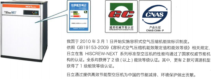 能效等級認證