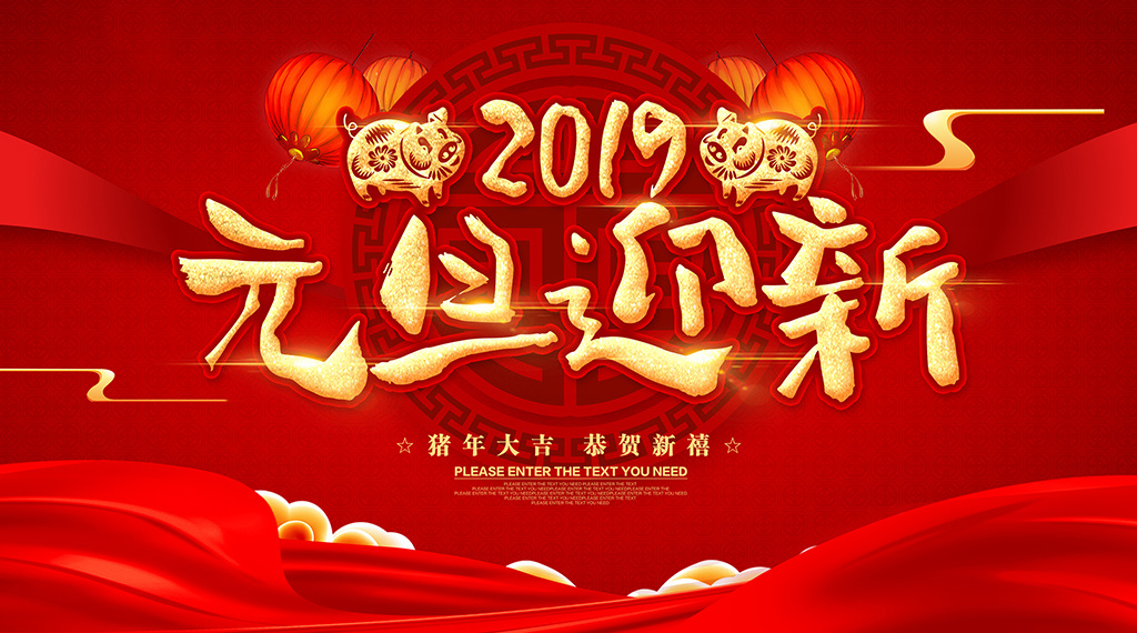 日達(dá)機(jī)電全體同仁提前祝元旦快樂！